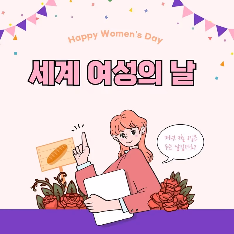 세계 여성의 날, 함께 응원하는 자립 · 굿이너프 공식 활동 사진