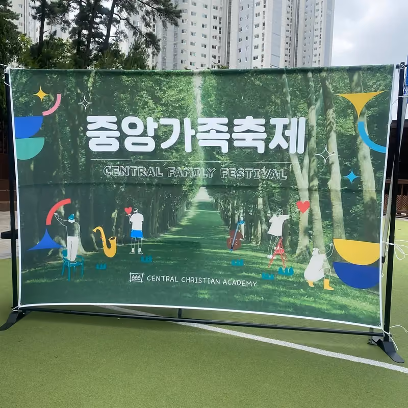 수원중앙기독학교 가족축제에서 만났습니다 · 굿이너프 공식 활동 사진