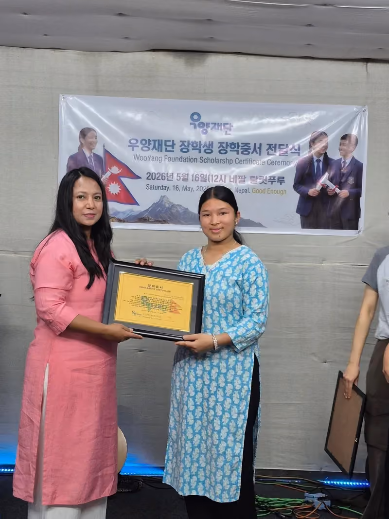 네팔 학생들의 배움을 응원하는 장학금 · 굿이너프 공식 활동 사진